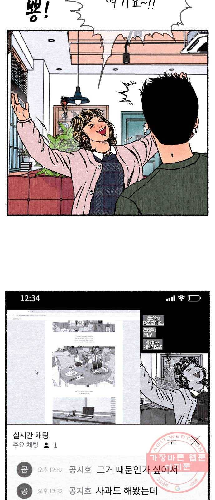 잿빛도 색이다 15화 59