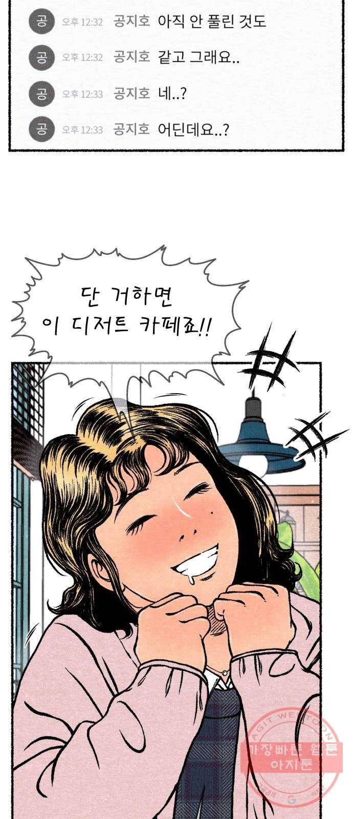 잿빛도 색이다 15화 60
