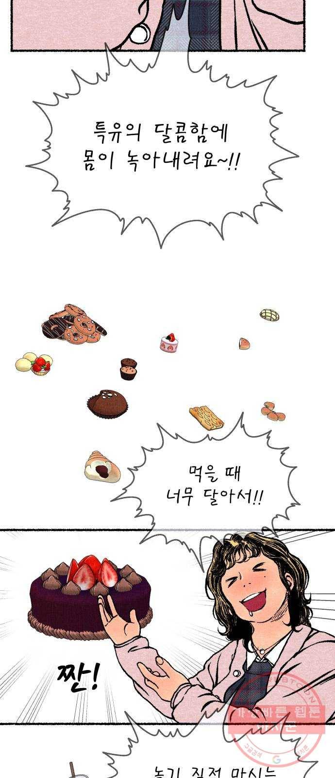 잿빛도 색이다 15화 61
