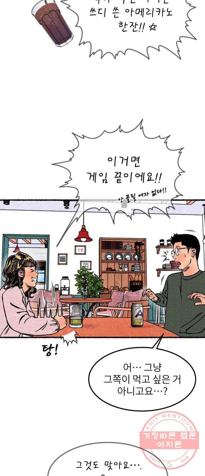 잿빛도 색이다 15화 62