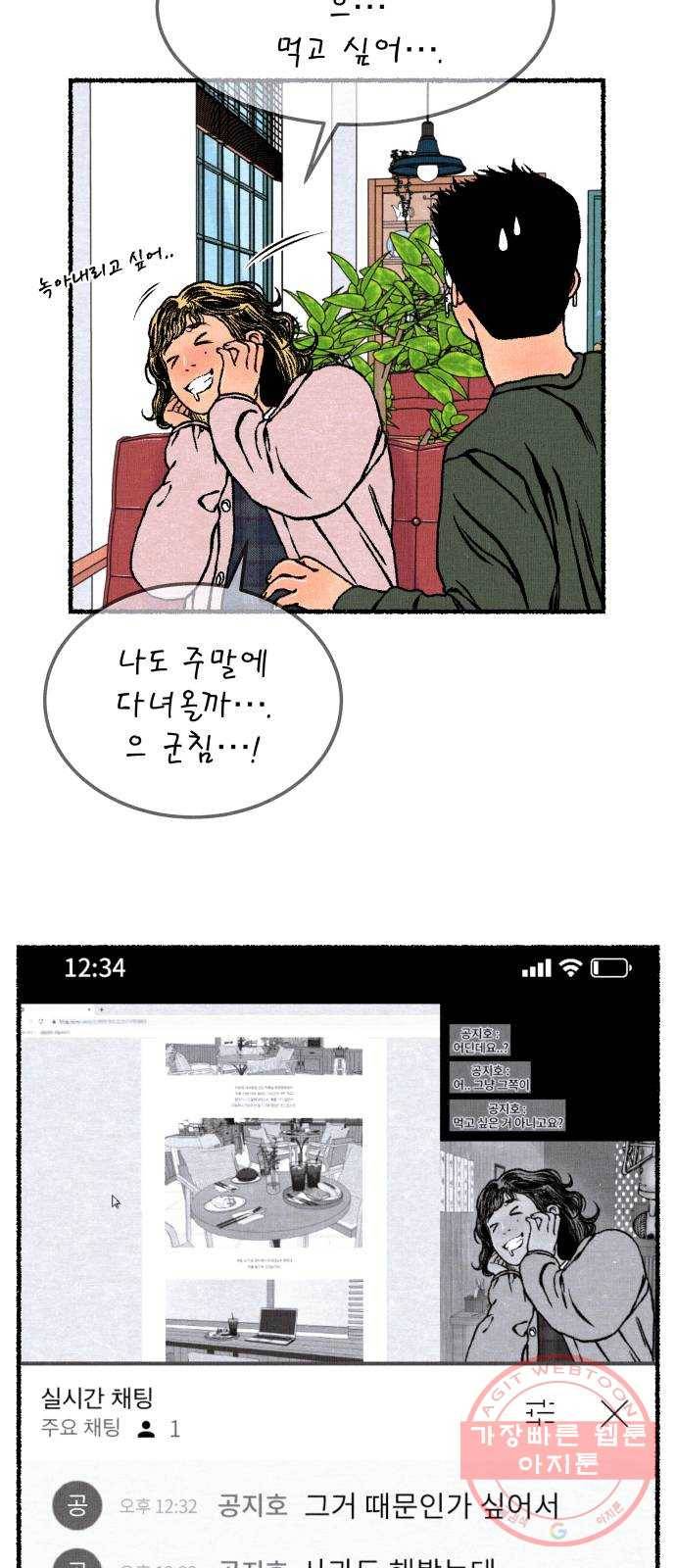 잿빛도 색이다 15화 63