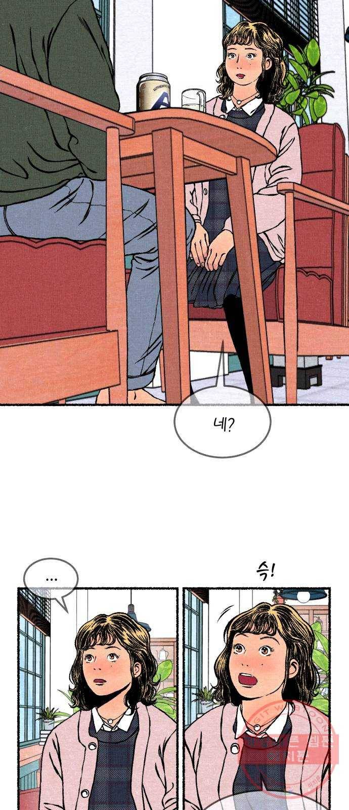 잿빛도 색이다 15화 66