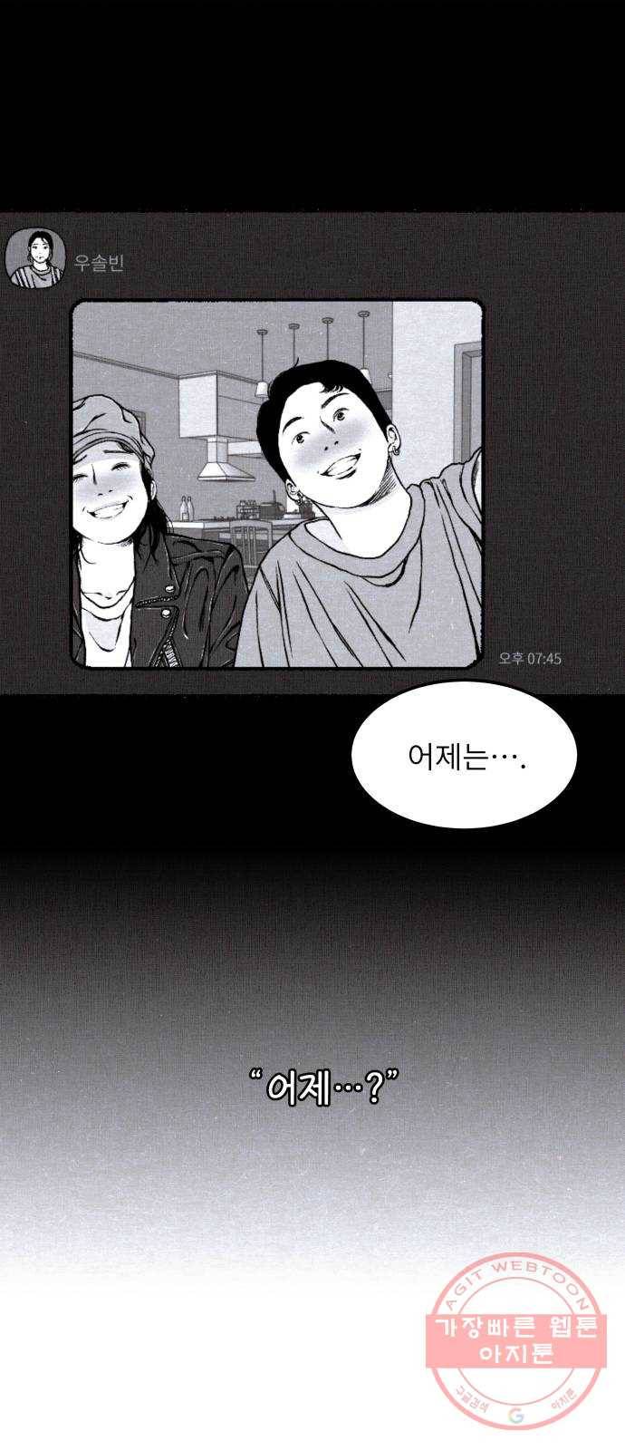 잿빛도 색이다 15화 69