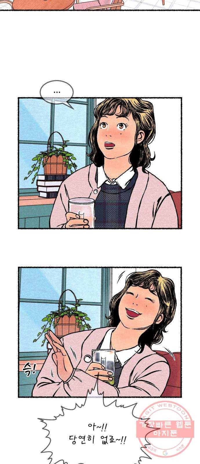 잿빛도 색이다 15화 71