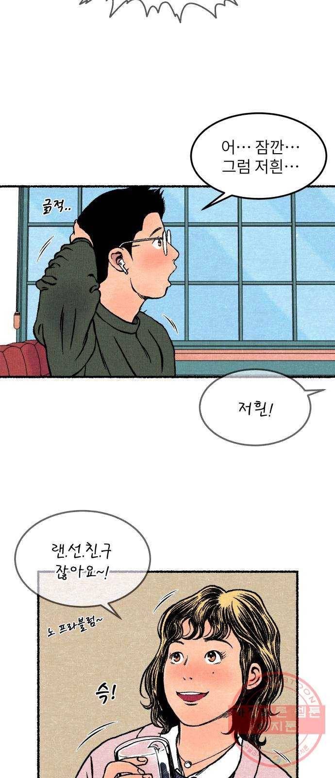 잿빛도 색이다 15화 72
