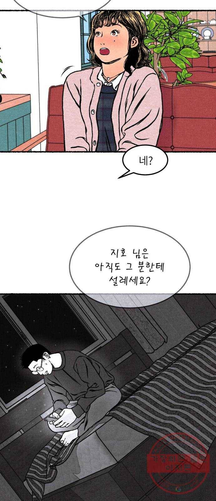 잿빛도 색이다 15화 74