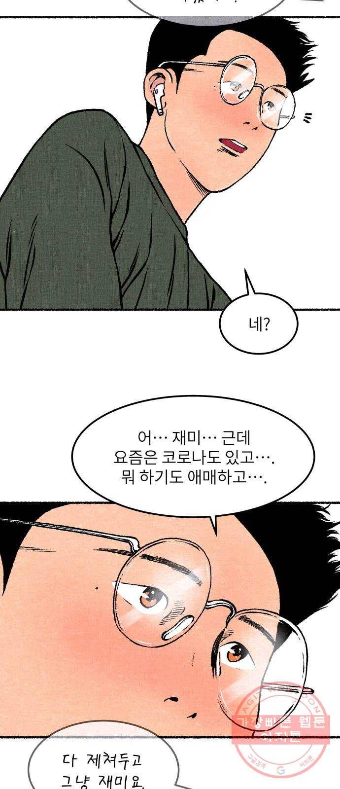 잿빛도 색이다 15화 79