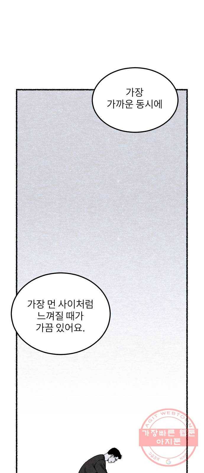 잿빛도 색이다 15화 82