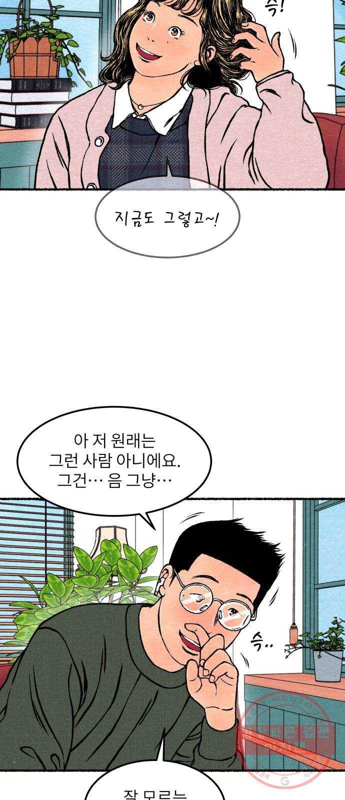 잿빛도 색이다 15화 84