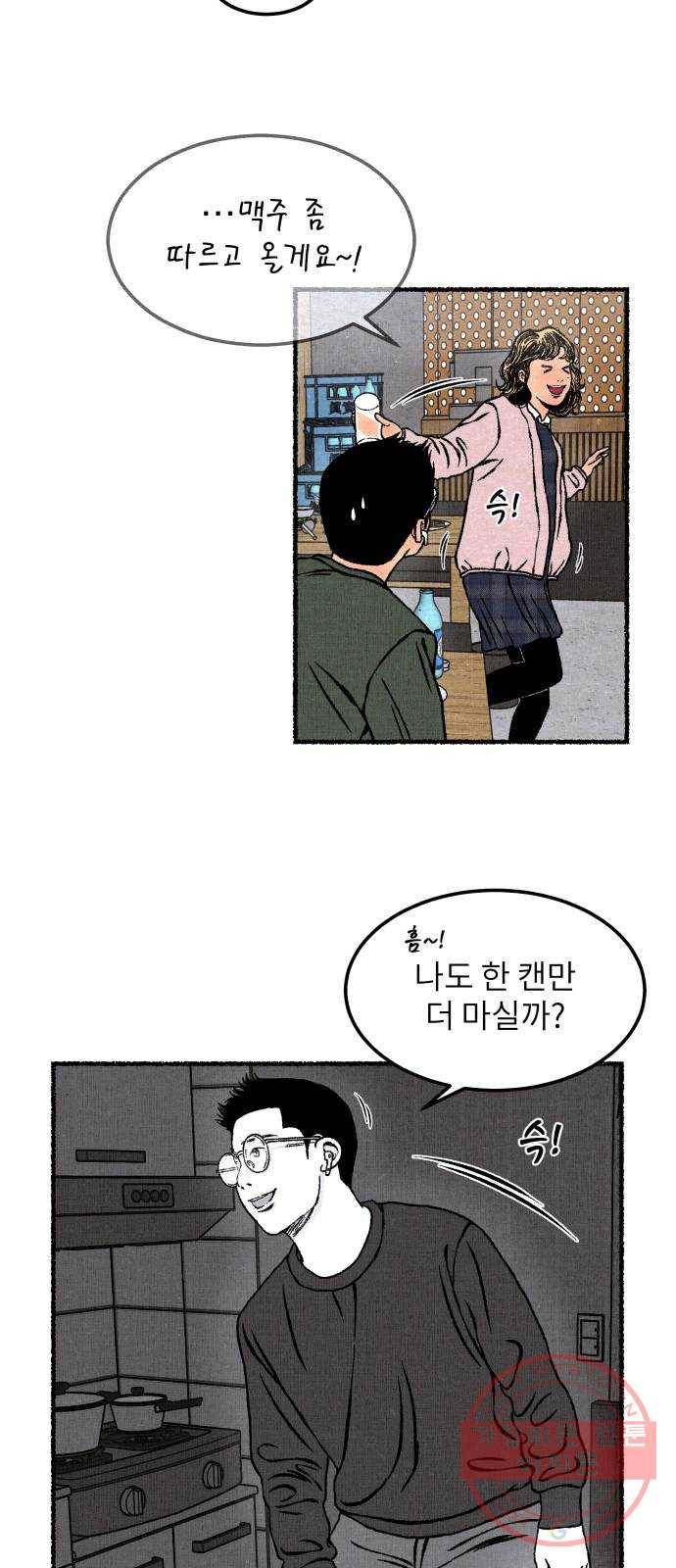 잿빛도 색이다 15화 87
