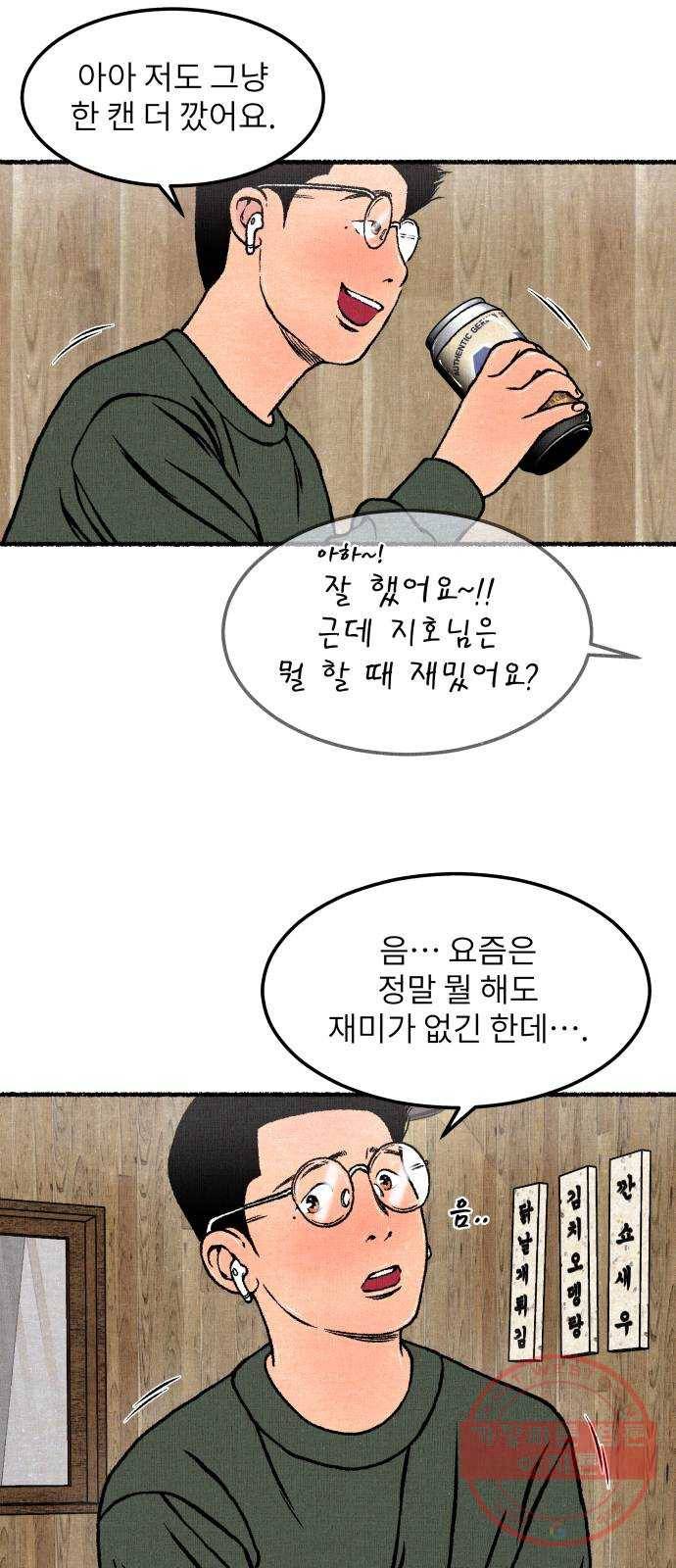 잿빛도 색이다 15화 91