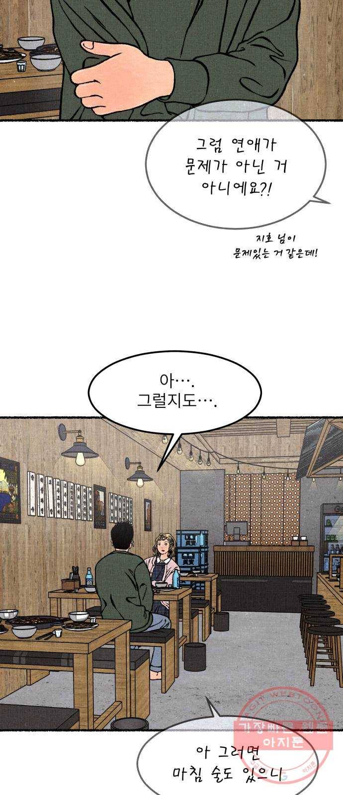 잿빛도 색이다 15화 92