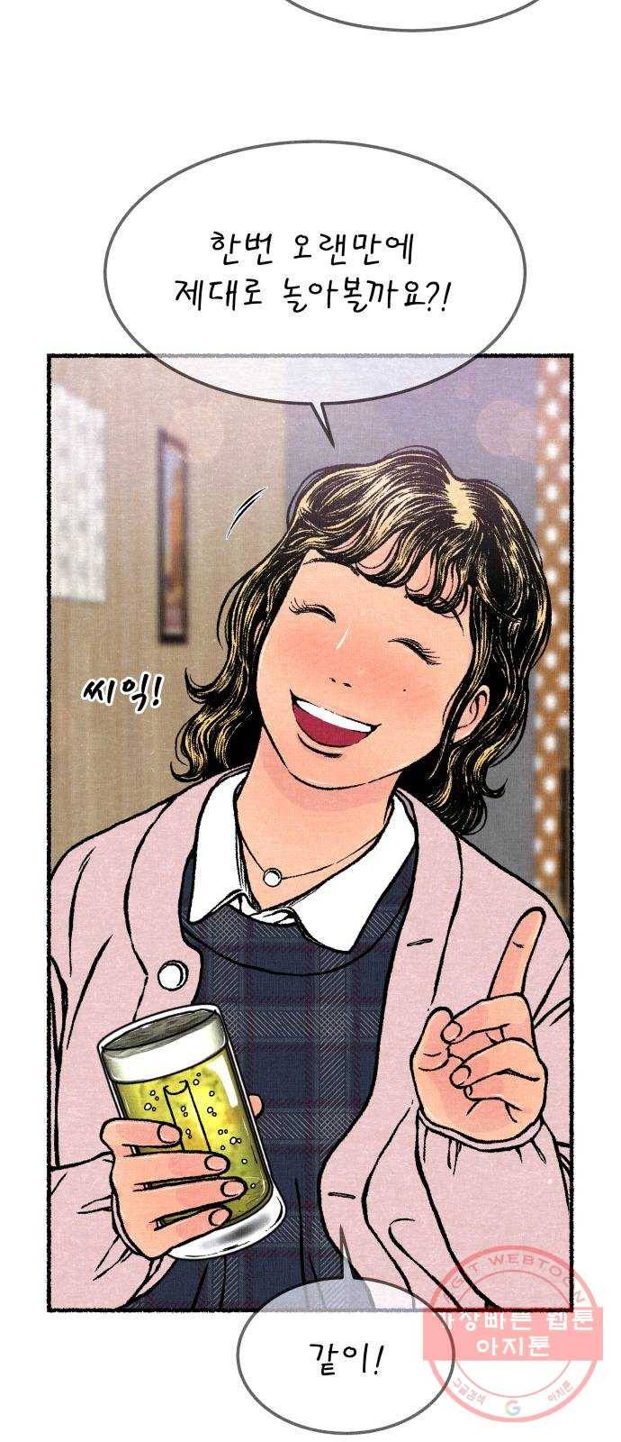 잿빛도 색이다 15화 93