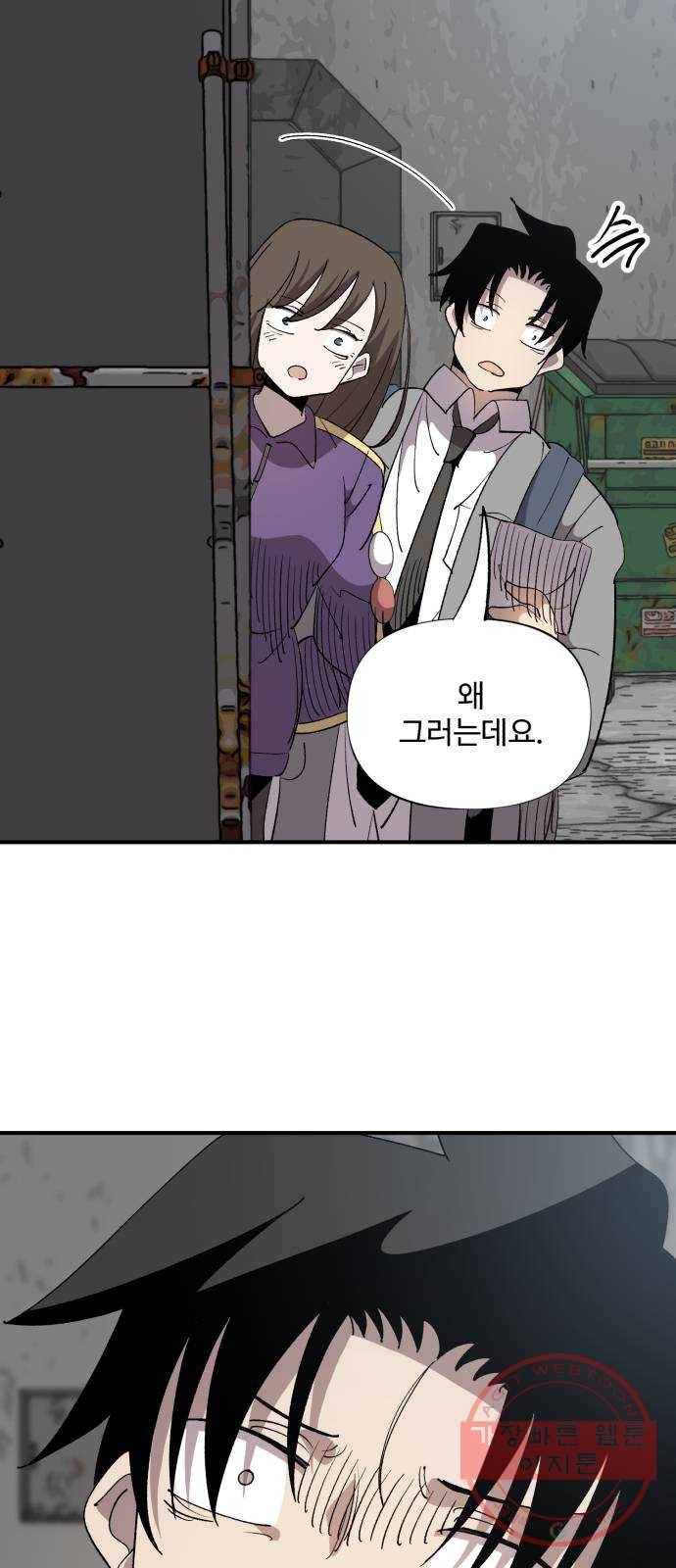 필생기 10화 2