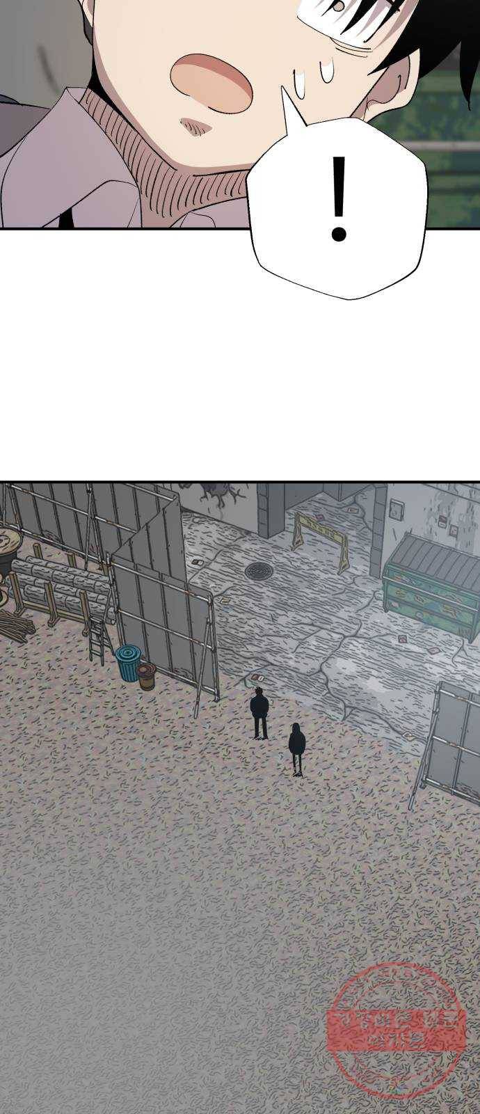 필생기 10화 3