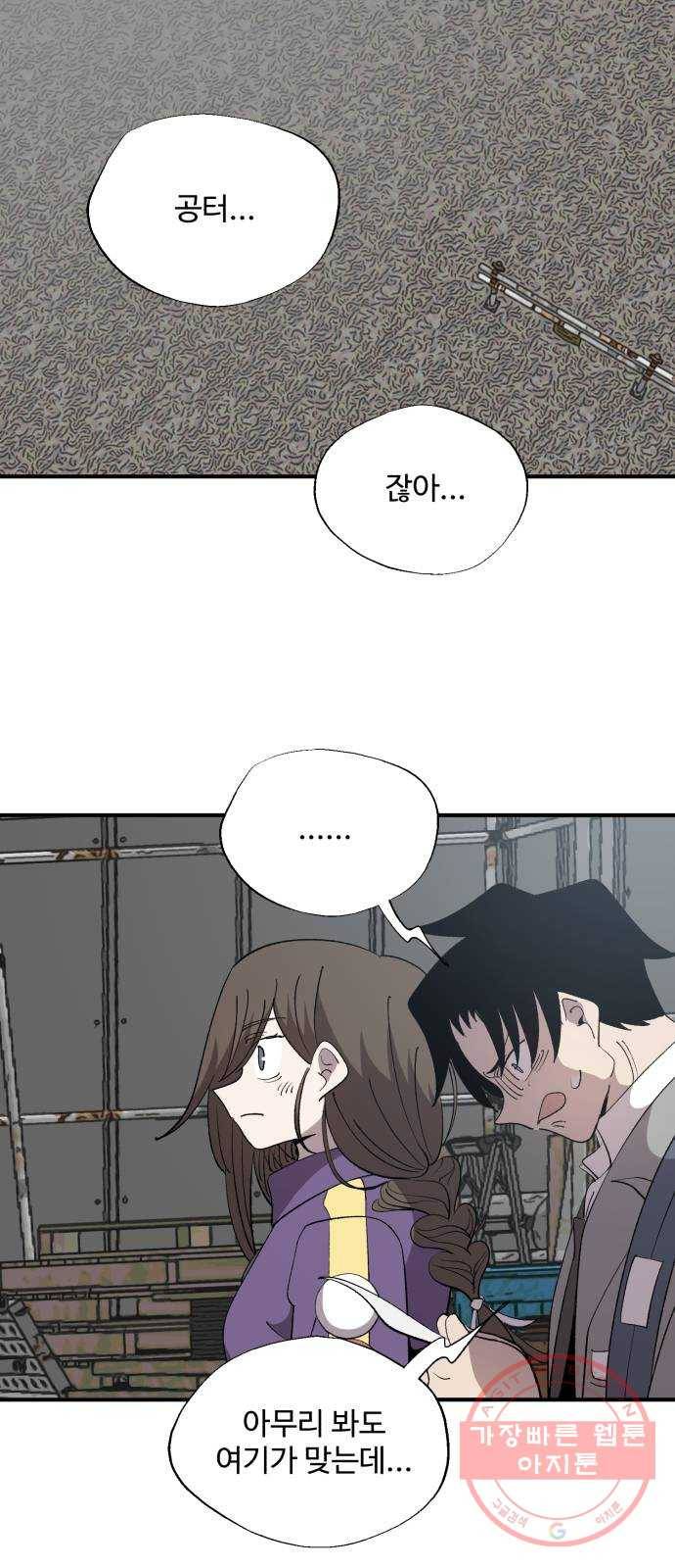 필생기 10화 4