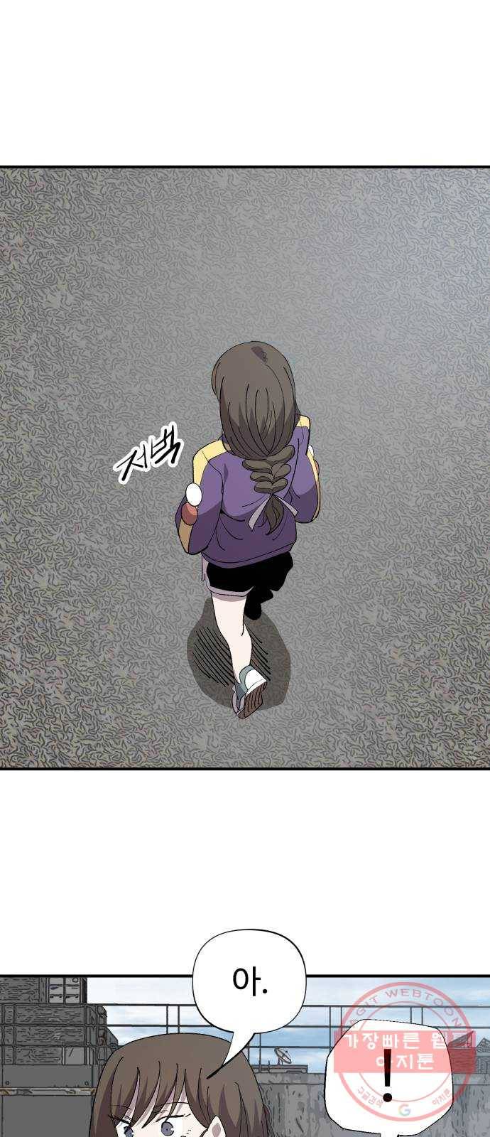 필생기 10화 5