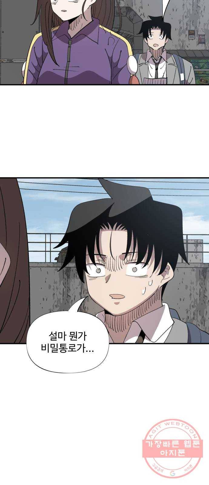 필생기 10화 6