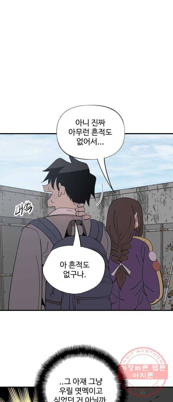 필생기 10화 7