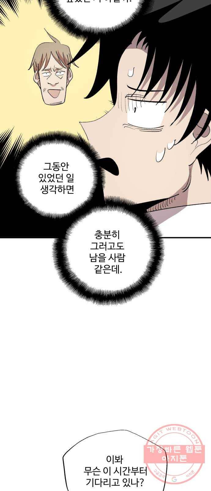 필생기 10화 8