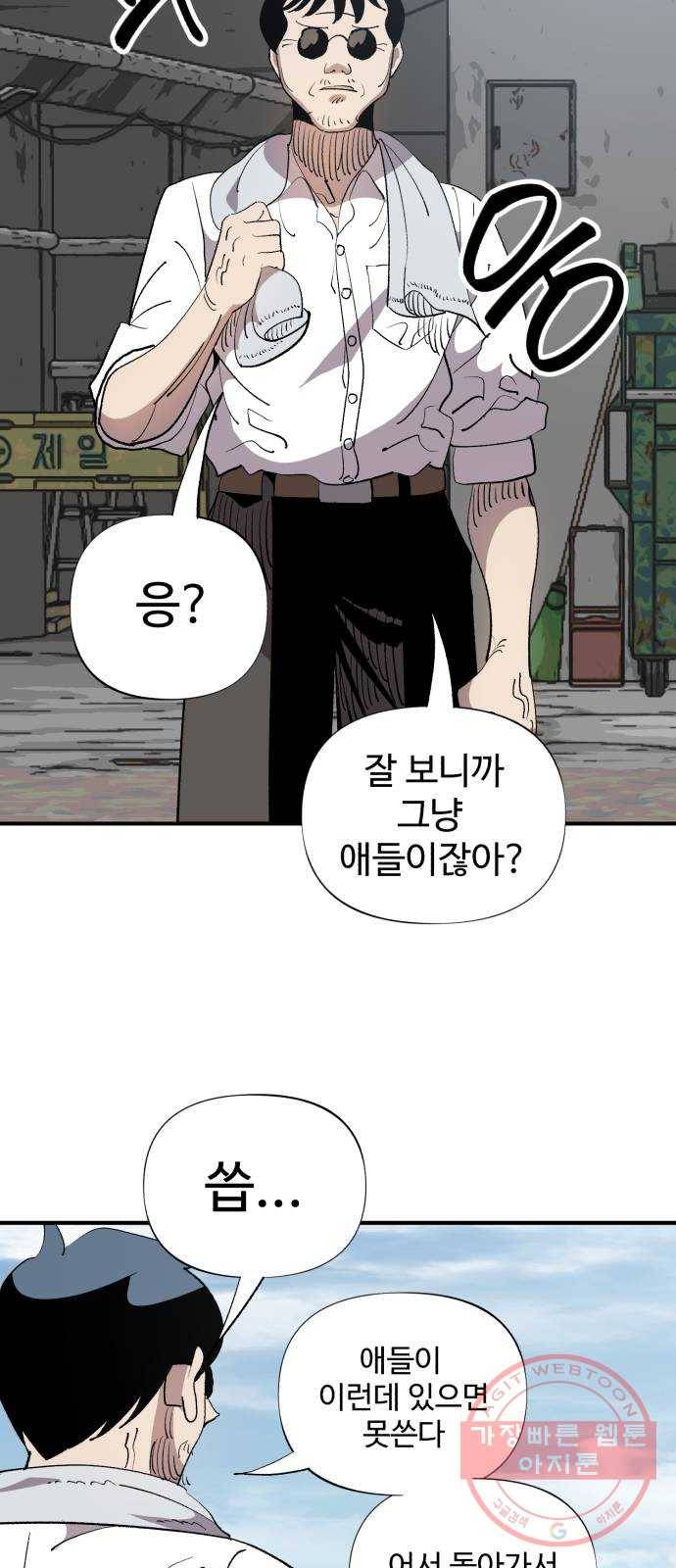필생기 10화 10