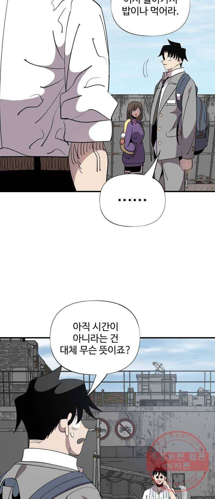 필생기 10화 11
