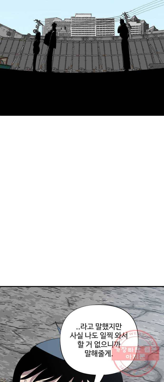 필생기 10화 13