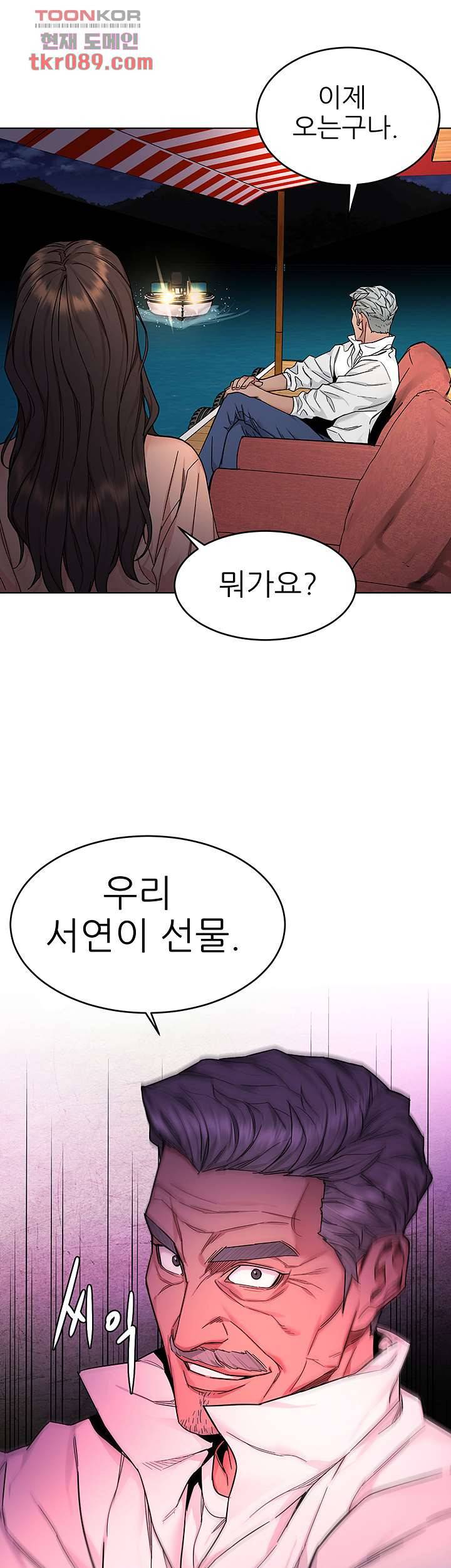 원킬 54화 3