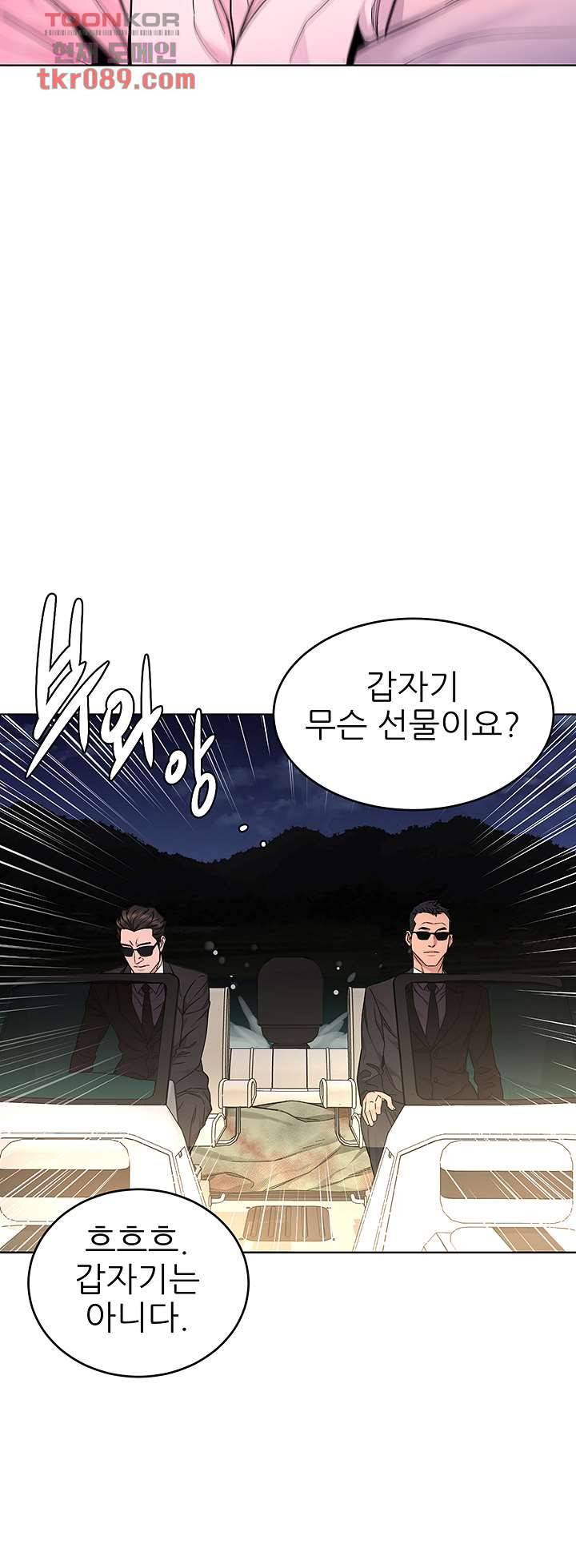 원킬 54화 4
