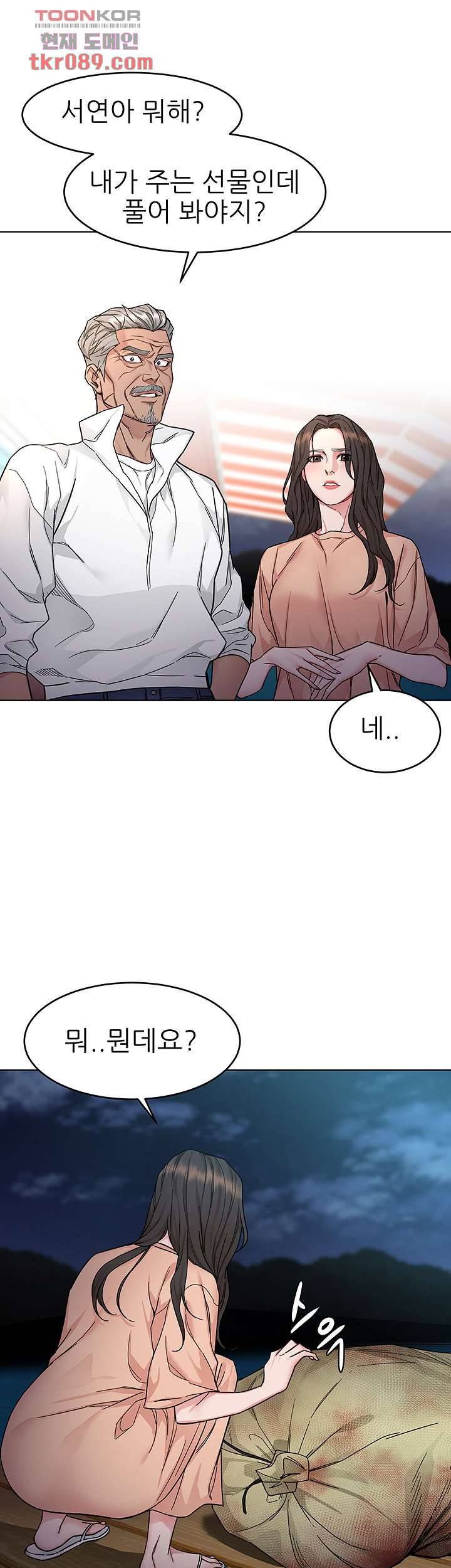 원킬 54화 9
