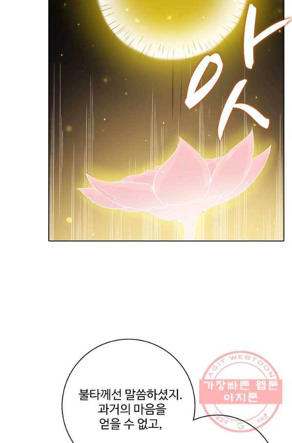 백련성신 610화 4