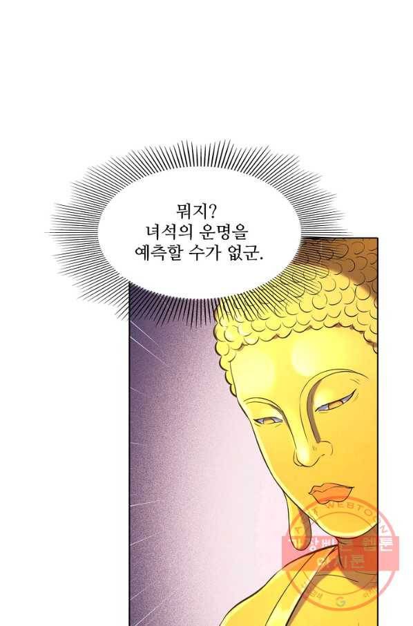 백련성신 610화 8