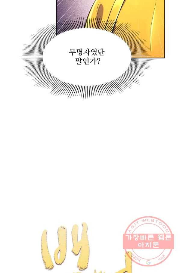 백련성신 610화 9