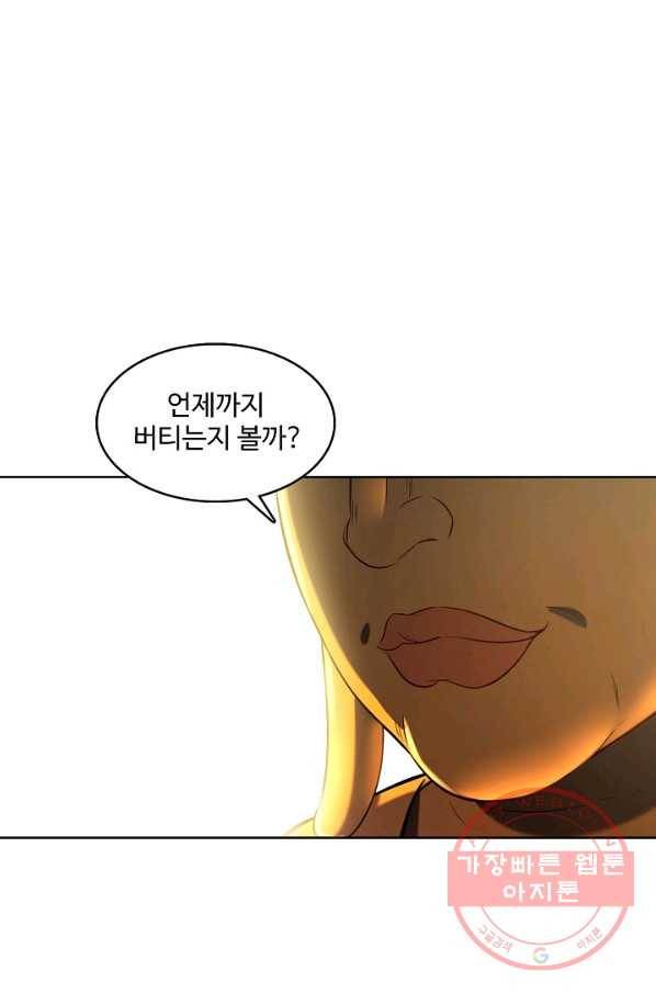 백련성신 610화 11