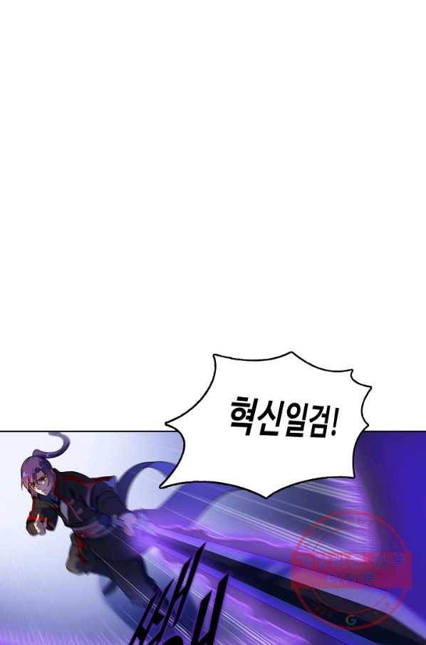 백련성신 610화 12