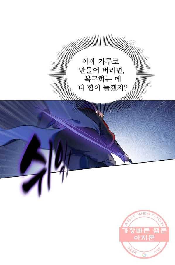 백련성신 610화 21
