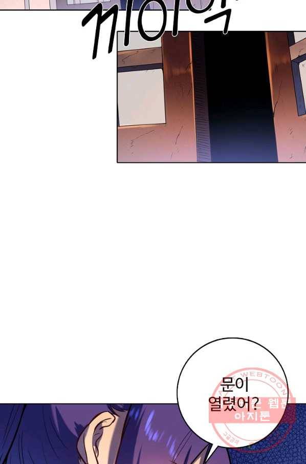 백련성신 610화 35