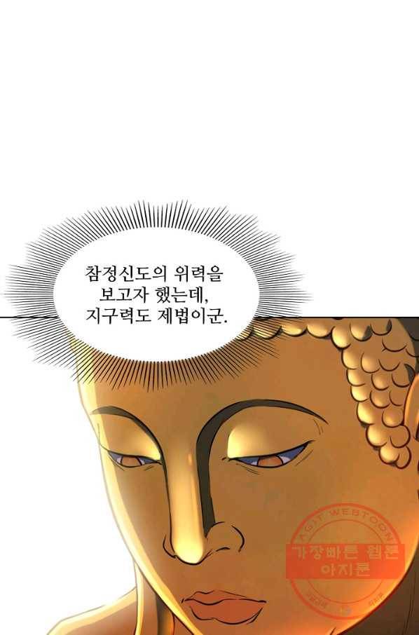백련성신 610화 39