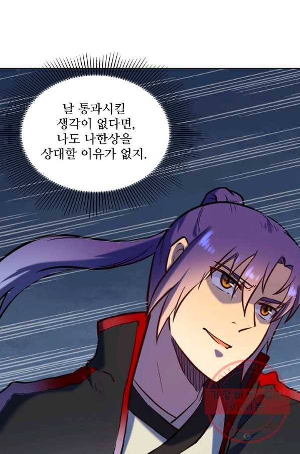 백련성신 610화 47