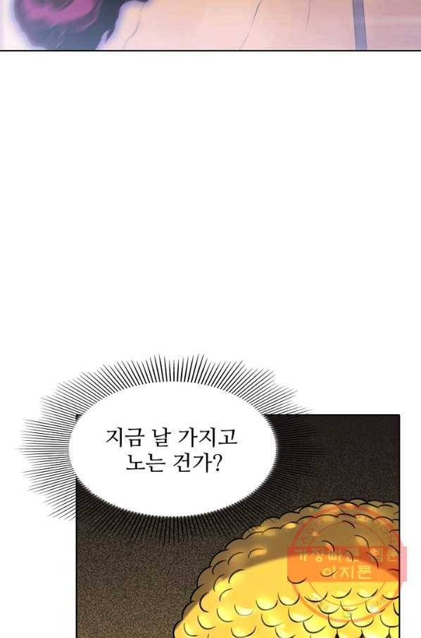 백련성신 610화 55