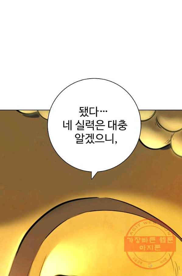 백련성신 610화 57