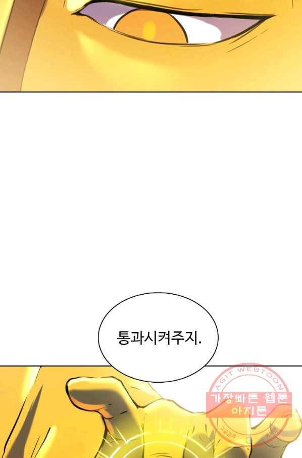 백련성신 610화 58