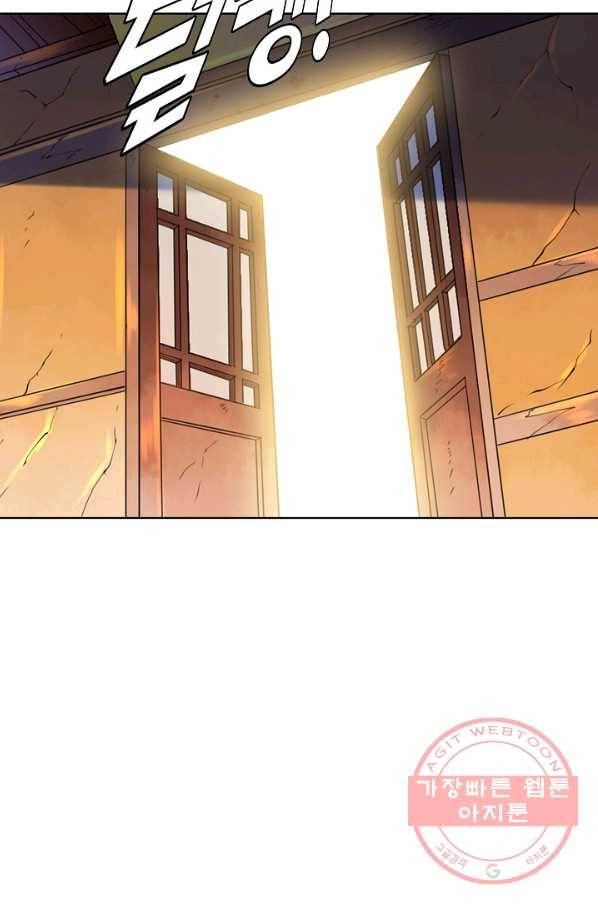백련성신 610화 62