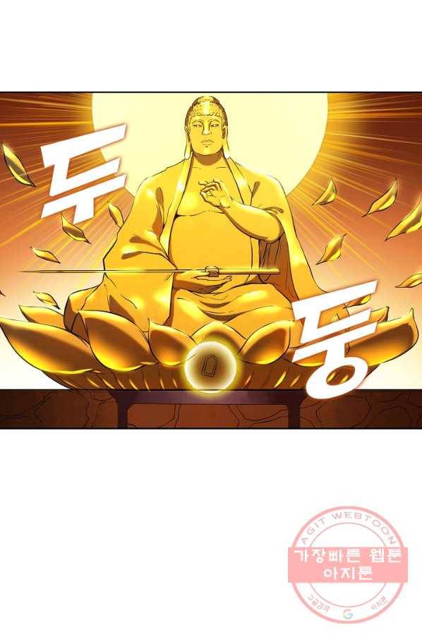 백련성신 610화 67