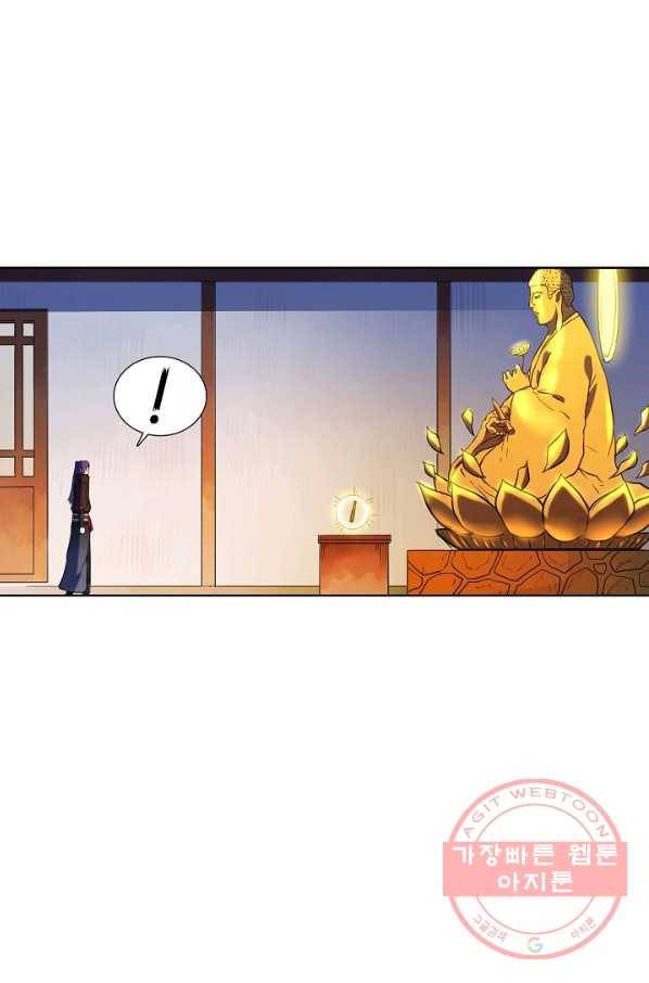 백련성신 610화 68