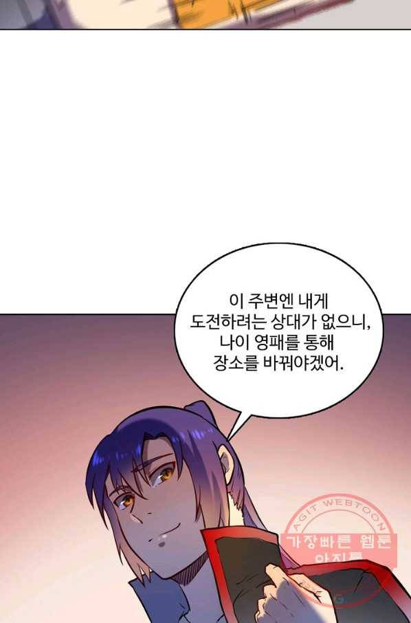 백련성신 610화 74