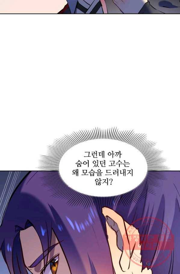 백련성신 610화 75