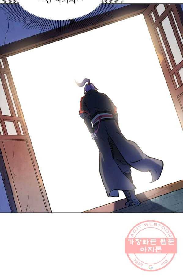 백련성신 610화 77
