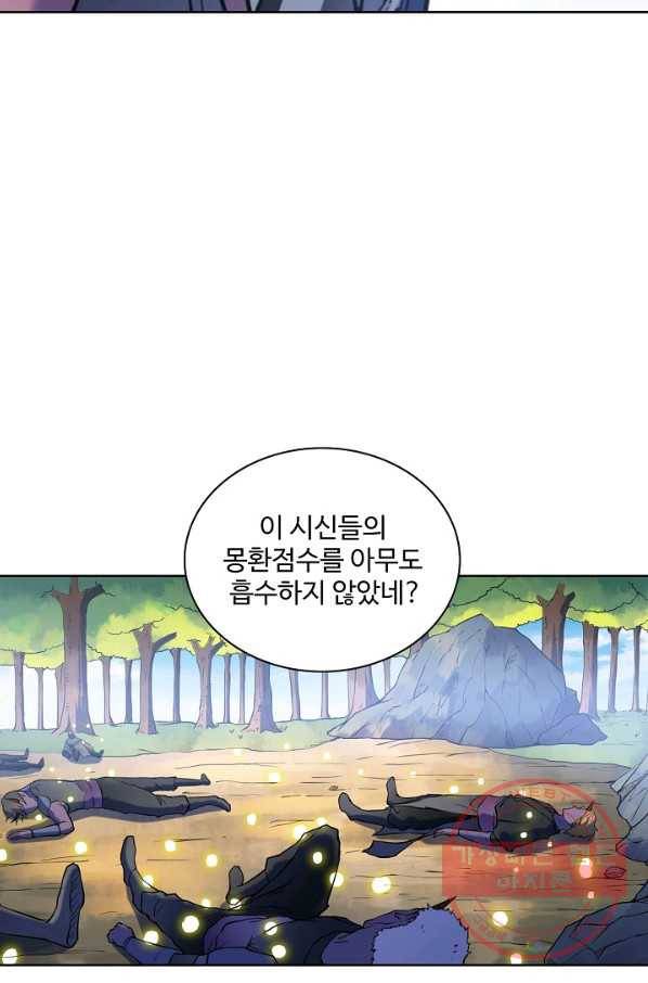 백련성신 610화 84