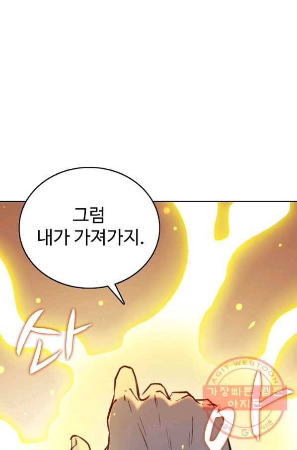 백련성신 610화 85